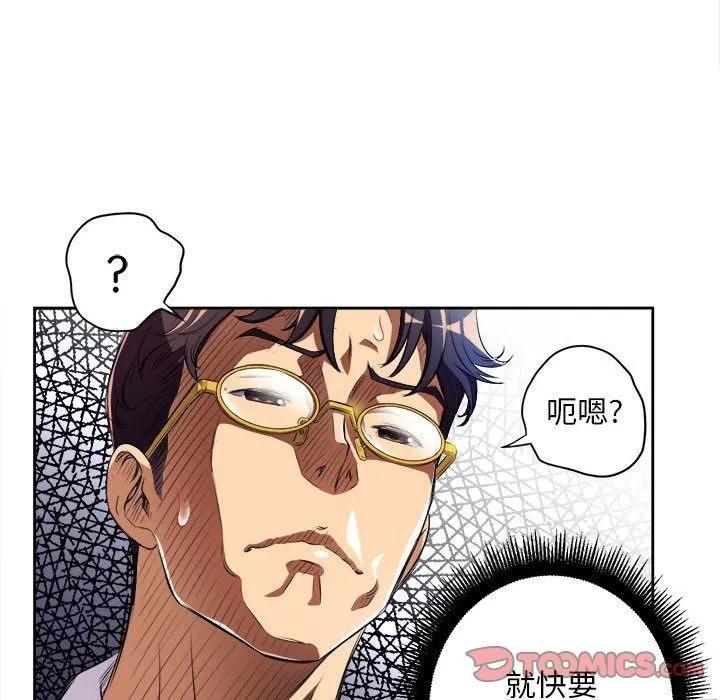 由莉的秘密 由莉的秘密 | 第36话 第68页