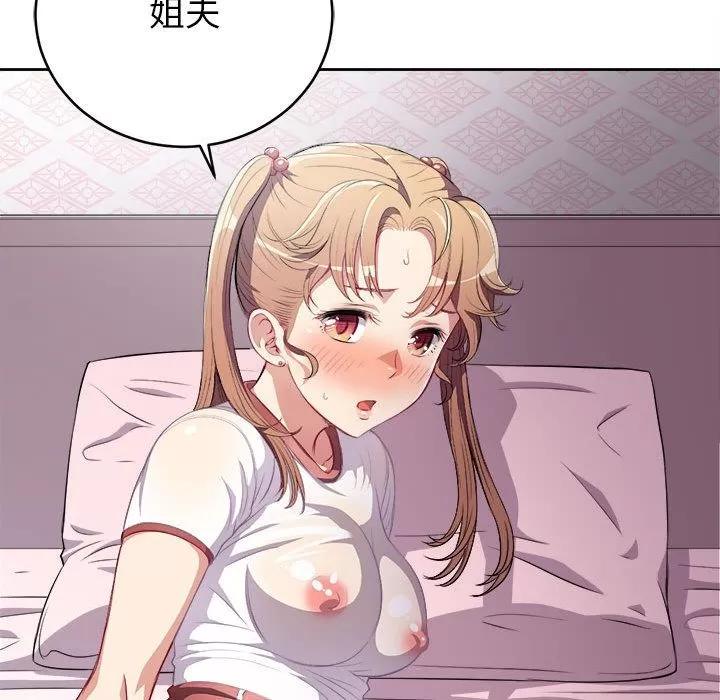 由莉的秘密 由莉的秘密 | 第36话 第71页