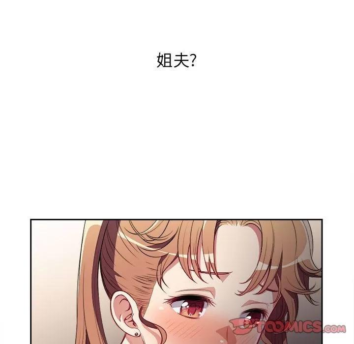 由莉的秘密 由莉的秘密 | 第36话 第74页