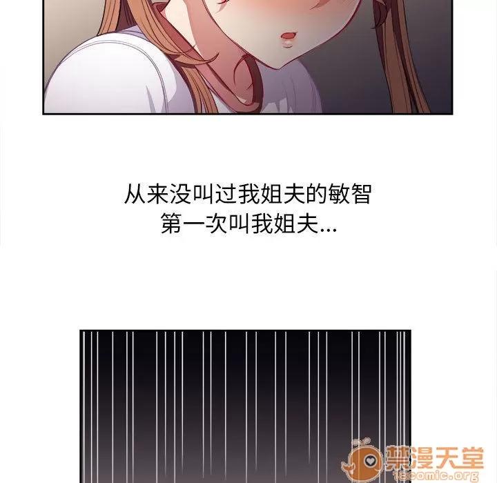 由莉的秘密 由莉的秘密 | 第36话 第75页