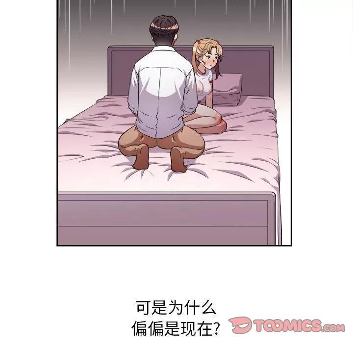由莉的秘密 由莉的秘密 | 第36话 第76页