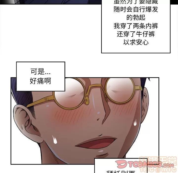 由莉的秘密 由莉的秘密 | 第38话 第10页