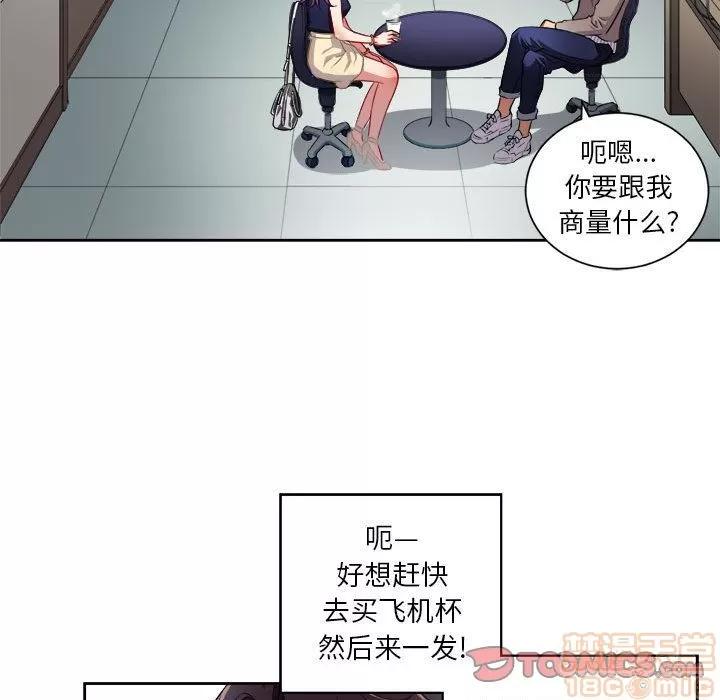 由莉的秘密 由莉的秘密 | 第39话 第10页