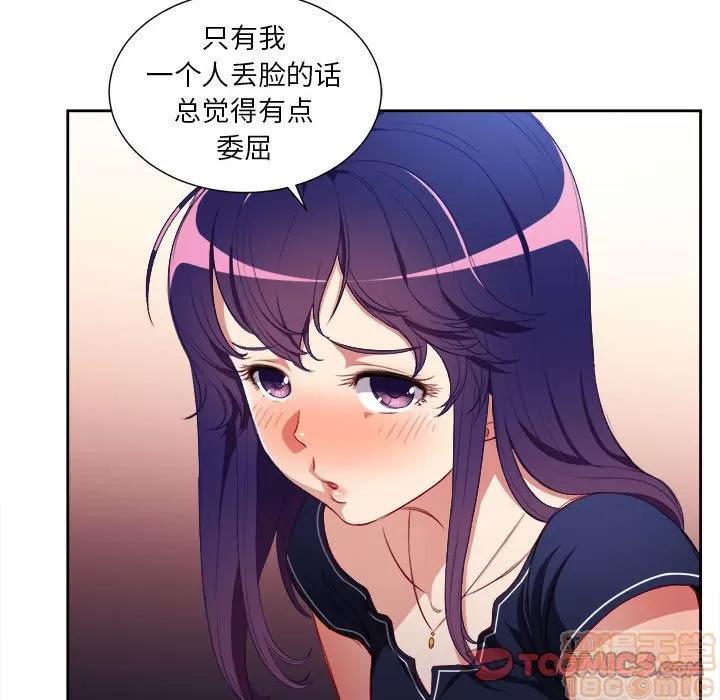 由莉的秘密 由莉的秘密 | 第40话 第10页