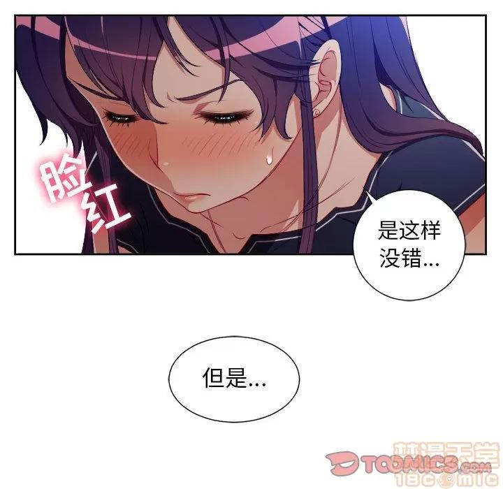 由莉的秘密 由莉的秘密 | 第41话 第10页
