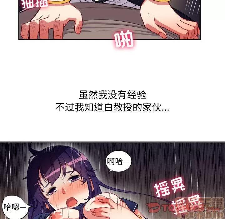 由莉的秘密 由莉的秘密 | 第42话 第10页