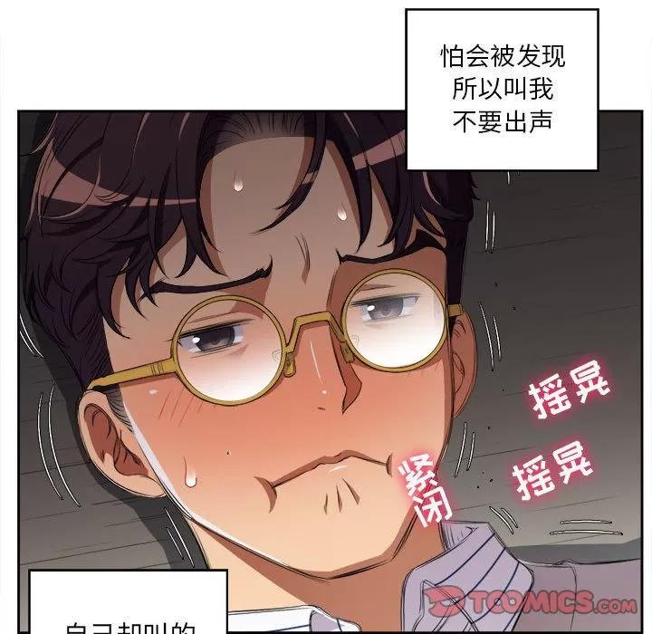 由莉的秘密 由莉的秘密 | 第42话 第48页