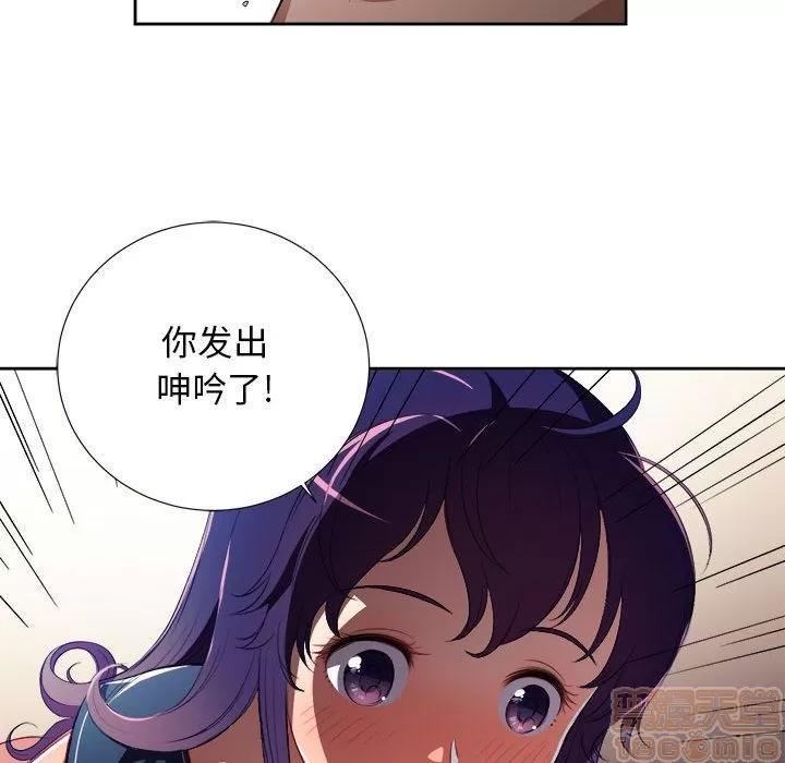 由莉的秘密 由莉的秘密 | 第42话 第55页