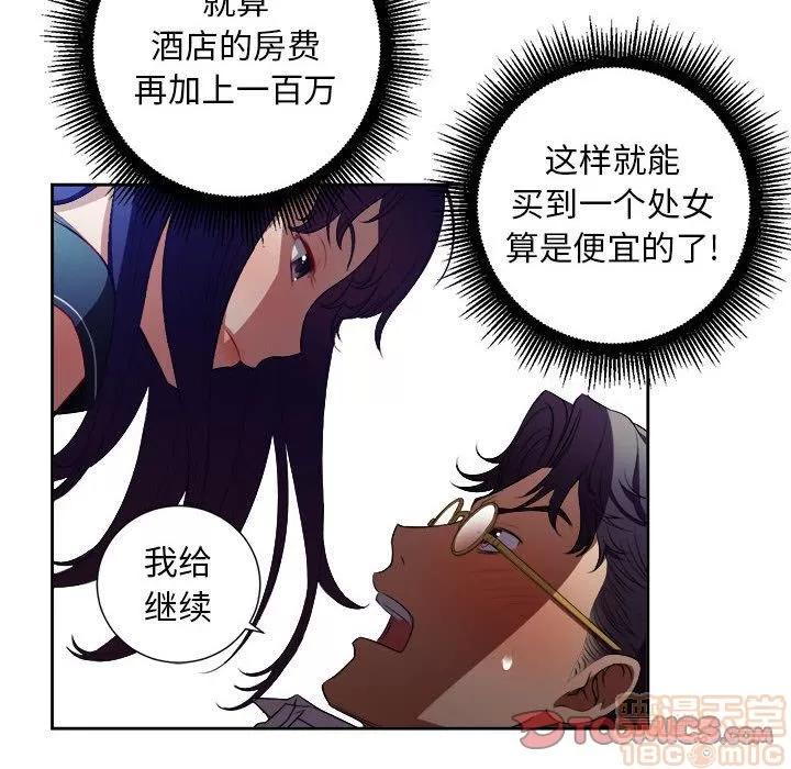 由莉的秘密 由莉的秘密 | 第42话 第60页