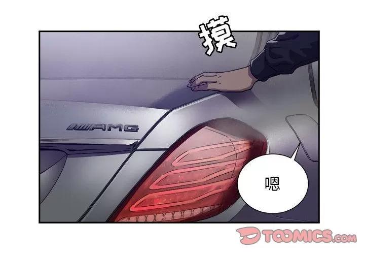 由莉的秘密 由莉的秘密 | 第44话 第4页