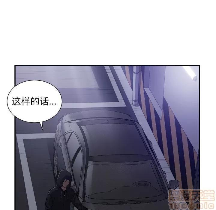 由莉的秘密 由莉的秘密 | 第44话 第5页