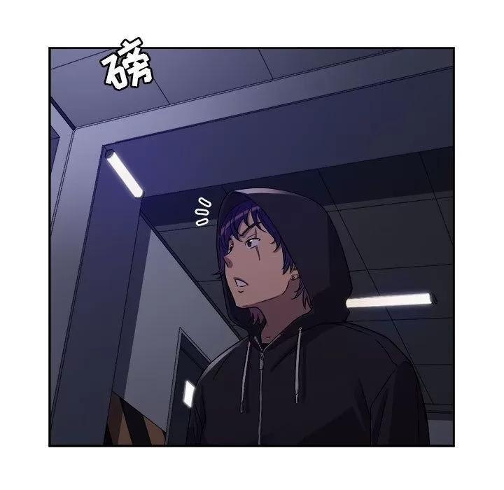 由莉的秘密 由莉的秘密 | 第44话 第7页
