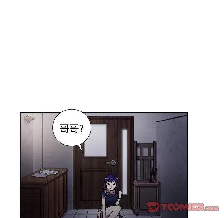 由莉的秘密 由莉的秘密 | 第44话 第8页