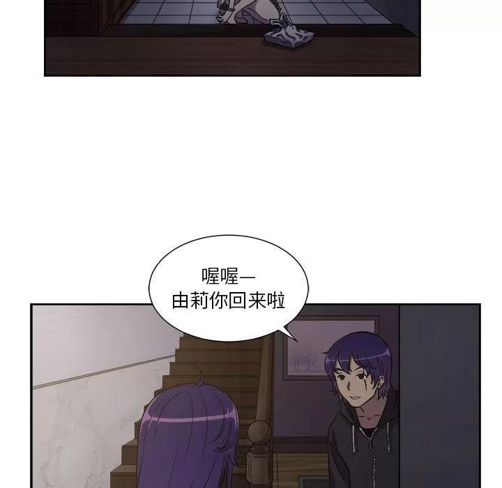 由莉的秘密 由莉的秘密 | 第44话 第9页