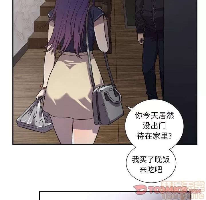 由莉的秘密 由莉的秘密 | 第44话 第10页