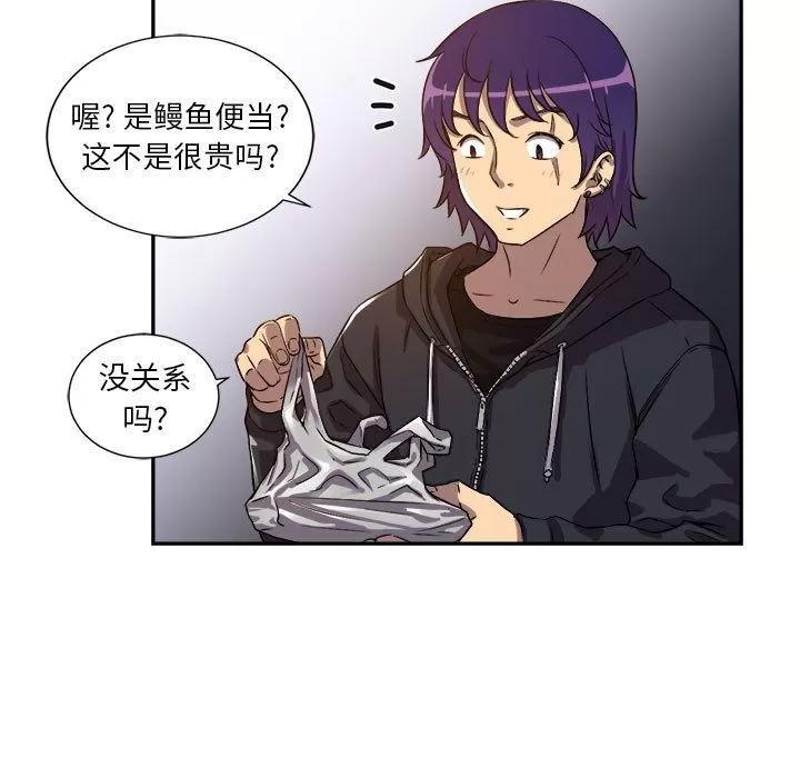 由莉的秘密 由莉的秘密 | 第44话 第11页