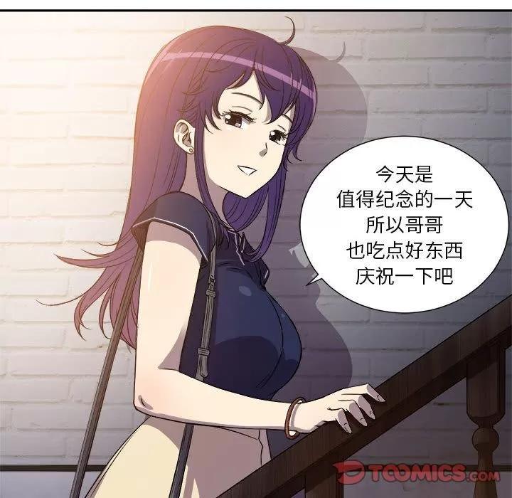 由莉的秘密 由莉的秘密 | 第44话 第12页