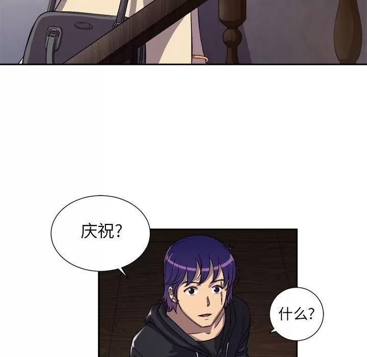 由莉的秘密 由莉的秘密 | 第44话 第13页