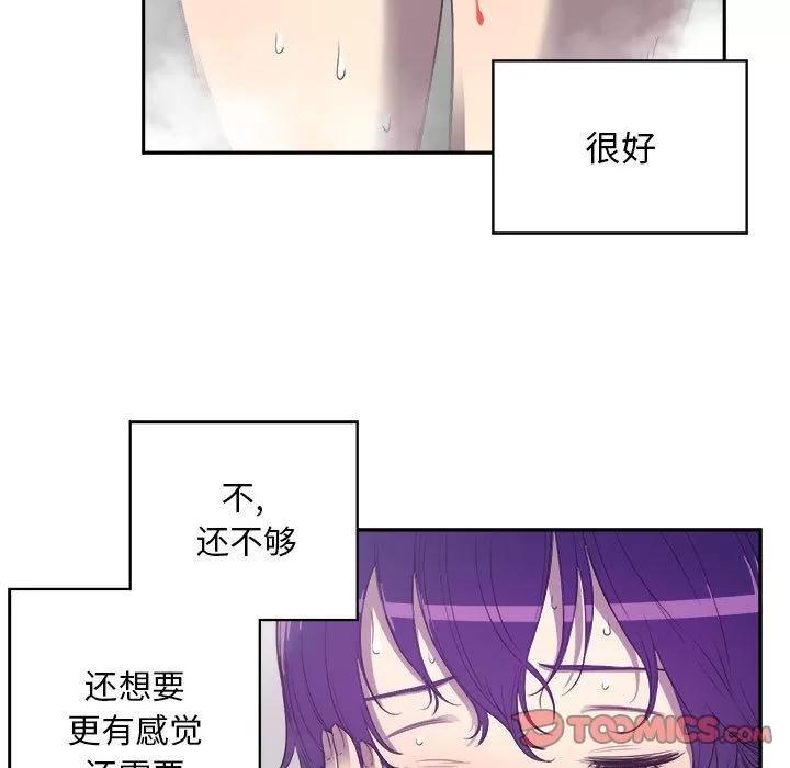 由莉的秘密 由莉的秘密 | 第44话 第18页