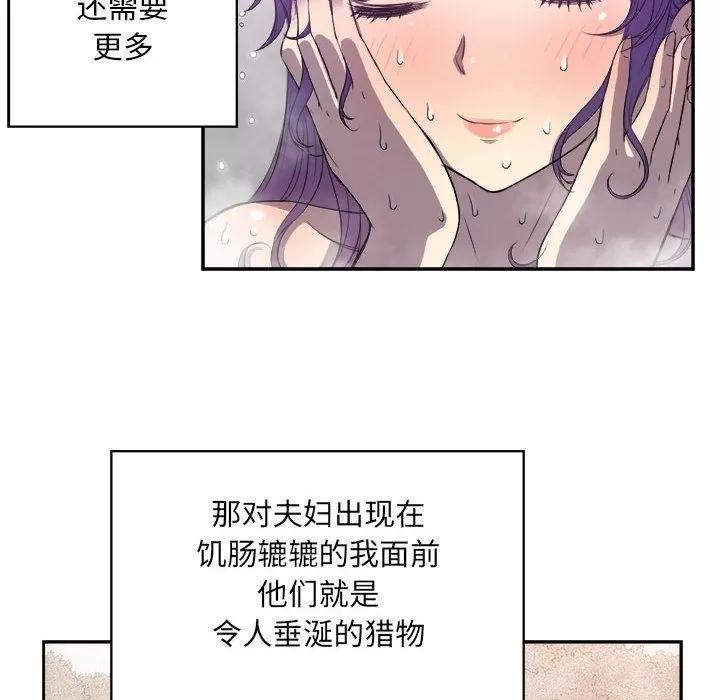 由莉的秘密 由莉的秘密 | 第44话 第19页