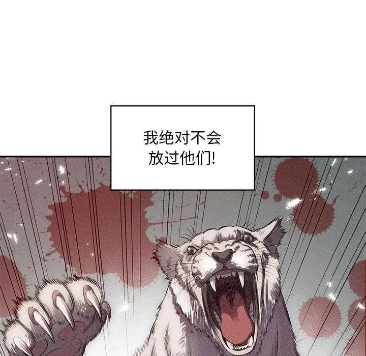 由莉的秘密 由莉的秘密 | 第44话 第21页