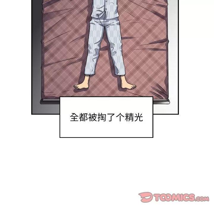 由莉的秘密 由莉的秘密 | 第44话 第24页
