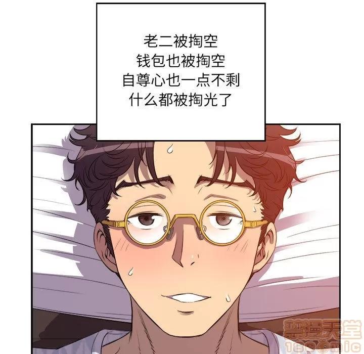 由莉的秘密 由莉的秘密 | 第44话 第25页