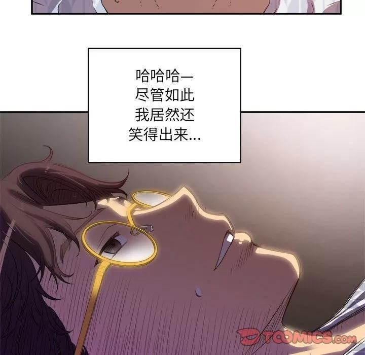 由莉的秘密 由莉的秘密 | 第44话 第26页