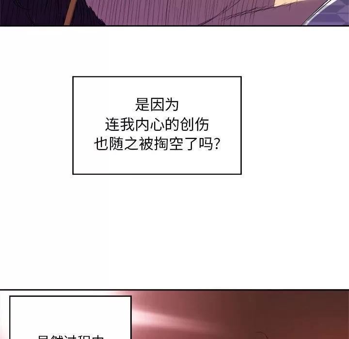 由莉的秘密 由莉的秘密 | 第44话 第27页