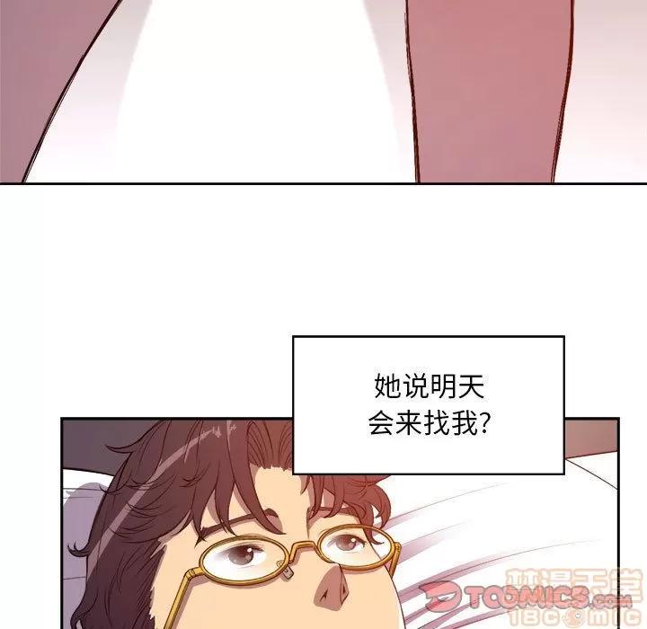 由莉的秘密 由莉的秘密 | 第44话 第30页