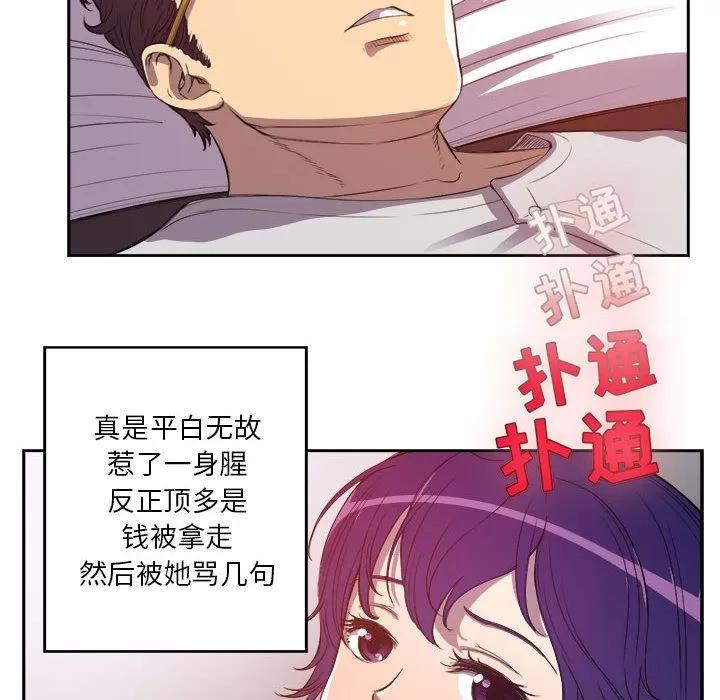 由莉的秘密 由莉的秘密 | 第44话 第31页
