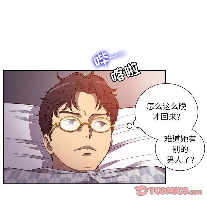 由莉的秘密 由莉的秘密 | 第44话 第34页