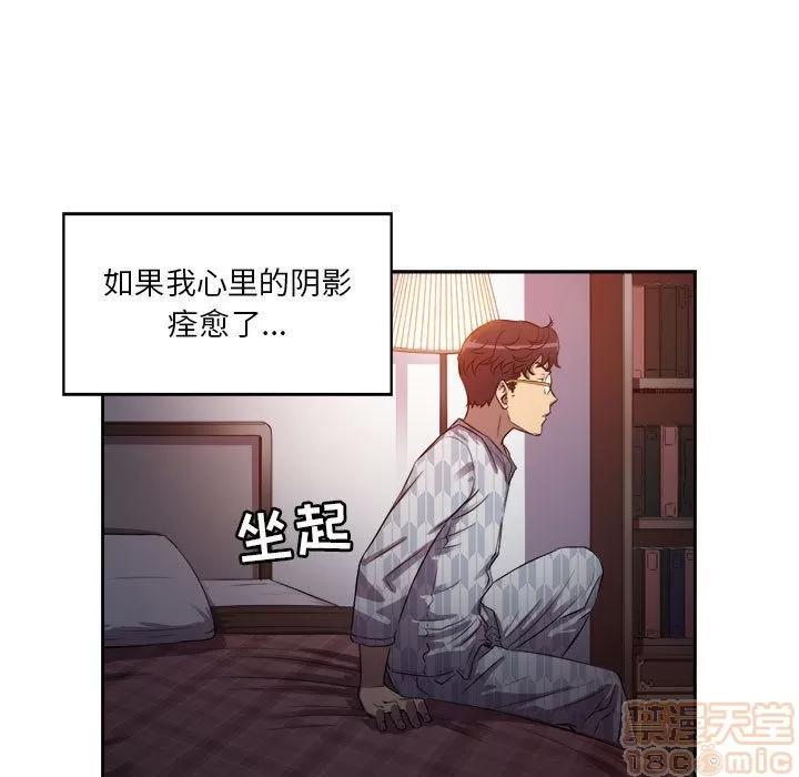 由莉的秘密 由莉的秘密 | 第44话 第35页