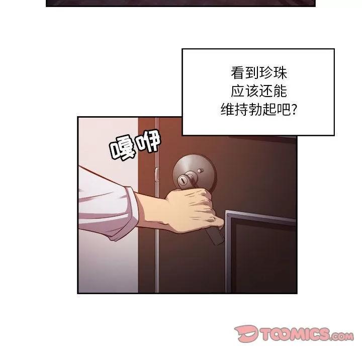 由莉的秘密 由莉的秘密 | 第44话 第36页