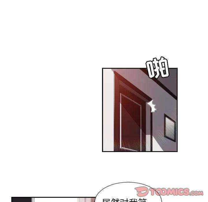 由莉的秘密 由莉的秘密 | 第44话 第42页