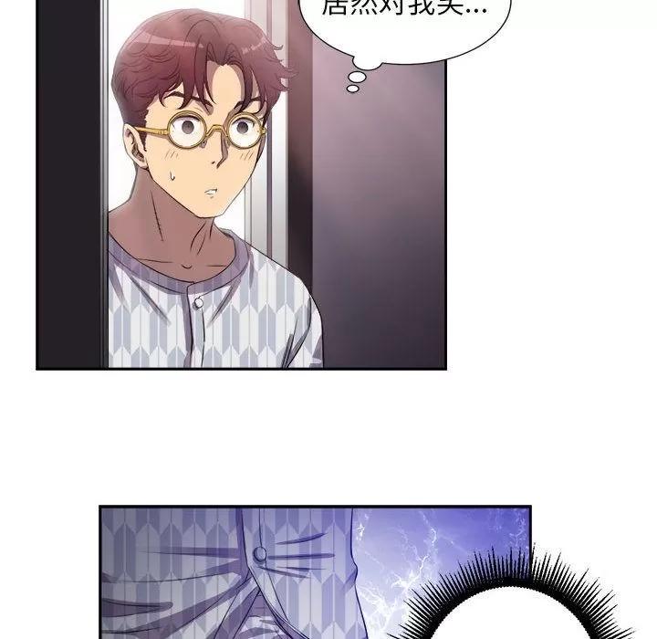 由莉的秘密 由莉的秘密 | 第44话 第43页