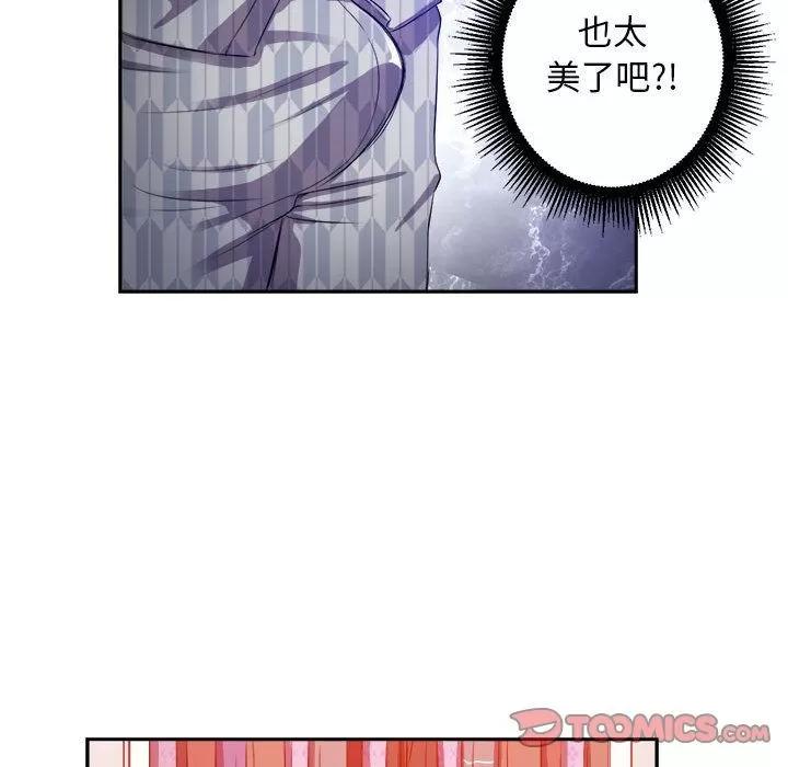 由莉的秘密 由莉的秘密 | 第44话 第44页