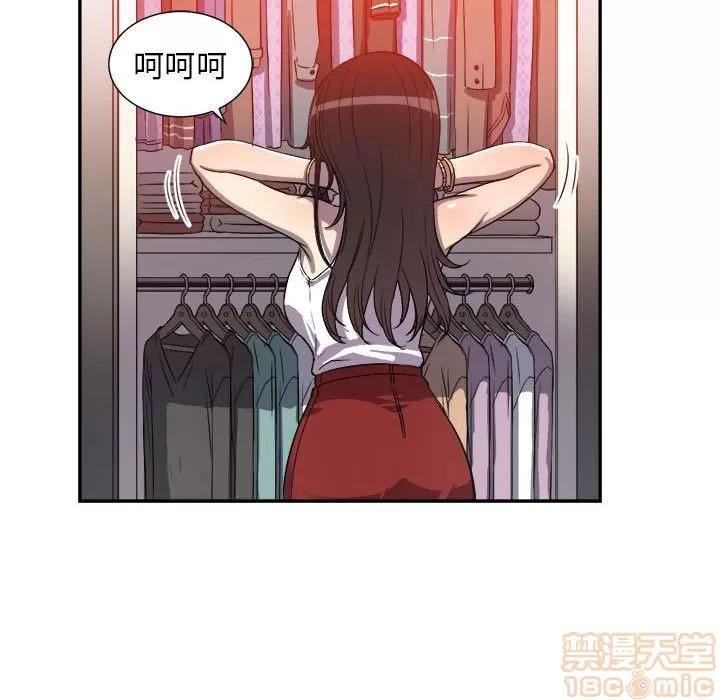 由莉的秘密 由莉的秘密 | 第44话 第45页