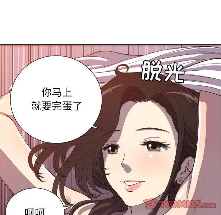 由莉的秘密 由莉的秘密 | 第44话 第46页