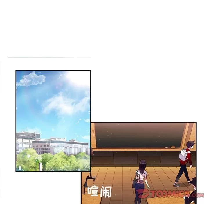 由莉的秘密 由莉的秘密 | 第44话 第48页
