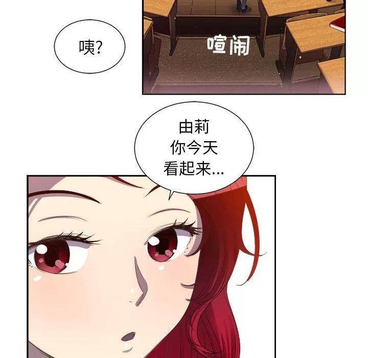 由莉的秘密 由莉的秘密 | 第44话 第49页