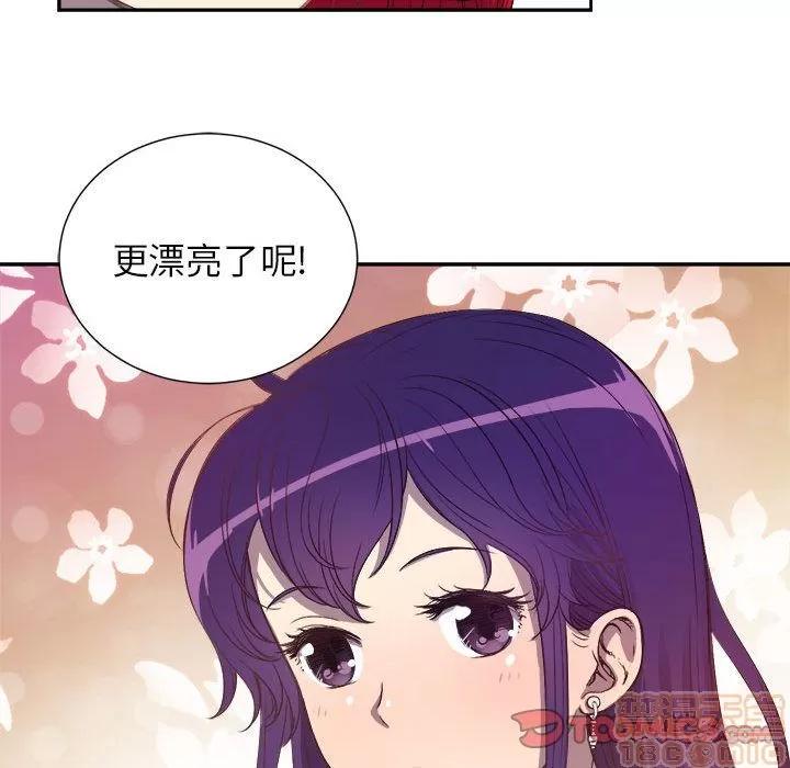 由莉的秘密 由莉的秘密 | 第44话 第50页