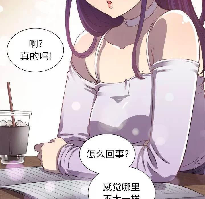 由莉的秘密 由莉的秘密 | 第44话 第51页