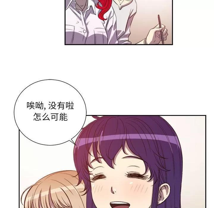 由莉的秘密 由莉的秘密 | 第44话 第53页