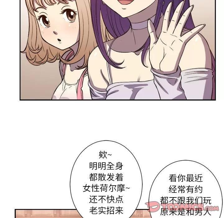 由莉的秘密 由莉的秘密 | 第44话 第54页