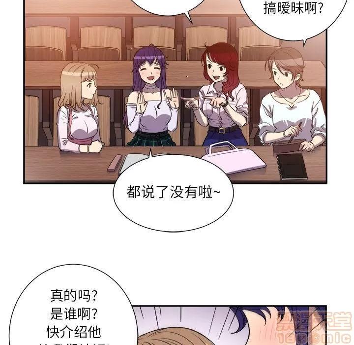 由莉的秘密 由莉的秘密 | 第44话 第55页
