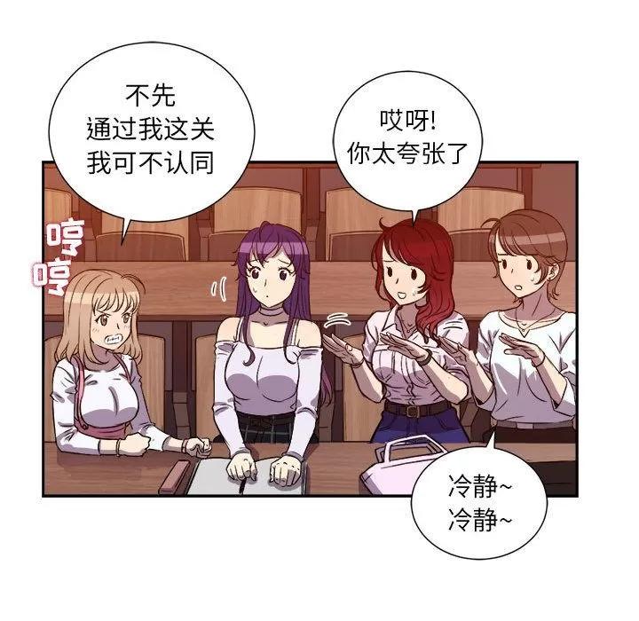 由莉的秘密 由莉的秘密 | 第44话 第57页