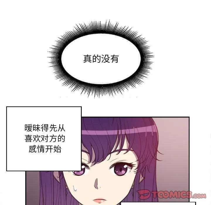 由莉的秘密 由莉的秘密 | 第44话 第58页