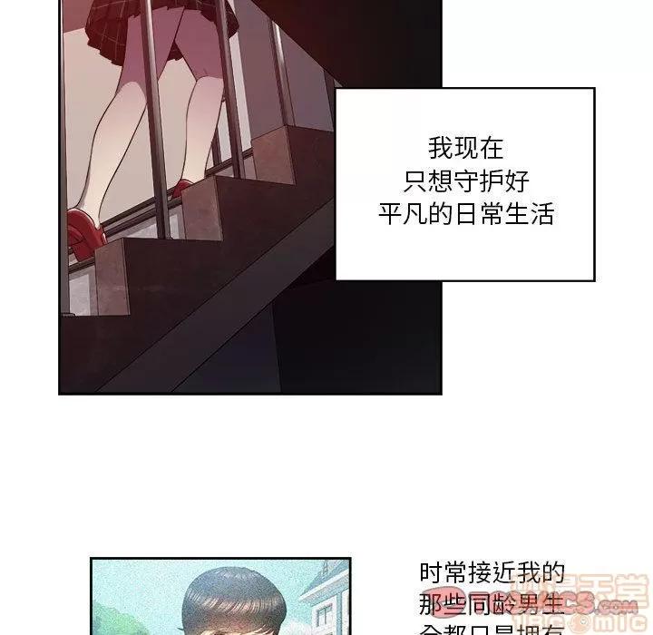 由莉的秘密 由莉的秘密 | 第44话 第60页
