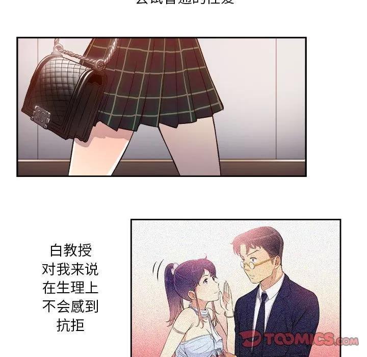 由莉的秘密 由莉的秘密 | 第44话 第62页